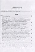 Мемуары маркизы де Ла Тур дю Пен - 1