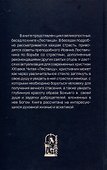 Увеличительное стекло для души книга "Лествица" и ее ступени к вершинам святости - 1