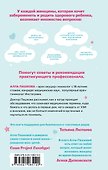 Безопасная беременность в вопросах и ответах - 1