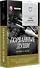 Порванные души. Снайпер в Афгане. Предисловие Дмитрий GOBLIN Пучков (Покет) - 1