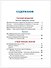 Внеклассное чтение. 1-4 классы. Хрестоматия - 1