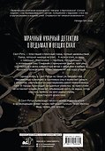 Фантоник. Том 1 - 1