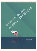 Тетрадь в клетку Listoff, "Fix idea. Дизайн 4", А4, 60 листов