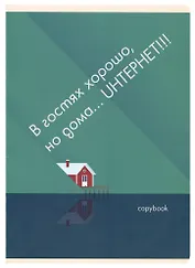 Тетрадь в клетку Listoff, "Fix idea. Дизайн 4", А4, 60 листов