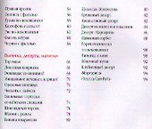 Мексика - 2
