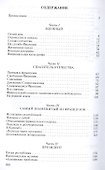 Де Голль. 2-е издание, исправленное и дополненное - 1
