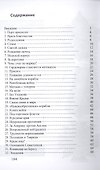 Федор Ушаков: "Адмирал милости Божьей" - 1