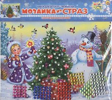 Мозаика из страз "Снежная девочка и снеговик"
