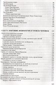 Биология. Интенсивный курс - 2