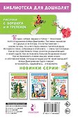Стихи для детей - 1