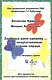Здоровье дано каждому … с искусственным клапаном сердца. Советы лечащего врача