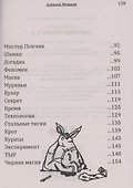 Офисные сказки 2.0 - 2