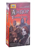 Настольная игра  Андор. Темные герои,   ЗВЕЗДА