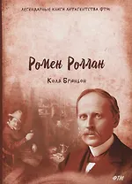 Кола Брюньон