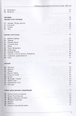 Русско-чешский тематический словарь. 9000 слов - 2