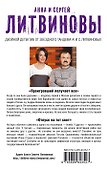 Проигравший получает все. Отпуск на тот свет: романы - 1