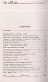 Наставляющая книга. Живи в радость - 1