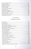 «Берег дальный». Из зарубежной Пушкинианы - 2
