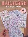 Набор пятый (Наклейки Сладкие Котята+Animal+Sprinq Day+Rabbit) (PVC) (упаковка)
