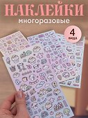Наклейки «Сладкие Котята», «Animal», «Sprinq Day», «Rabbit», PVC - 0