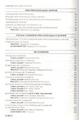 Английский язык. Upgrade your English Grammar - 2