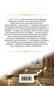 Катриона: Принцесса особого назначения - 1