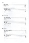 Уроки Класса Венца для тех кто будет учить людей пути Иисус… (Профет) - 2