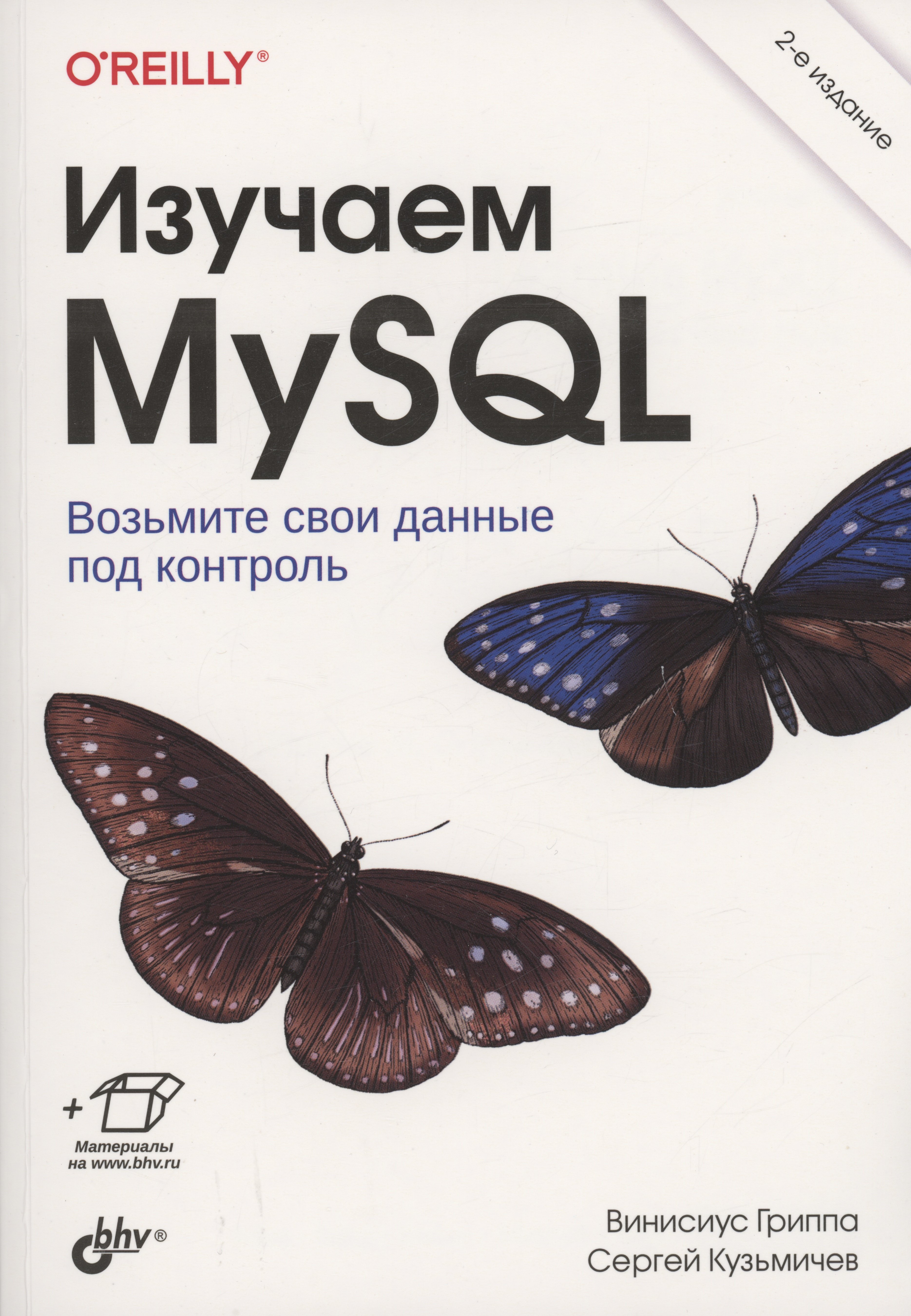 

Изучаем MySQL