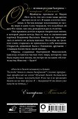 Мадам "Нет" - 1