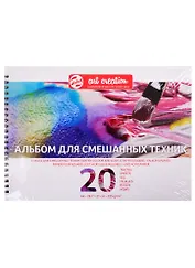 Альбом для смешанных техник А4 20л "Art Creation" 235гр/м2, спираль