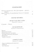 Поэты Квебека - 1