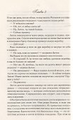 Шоколадная вилла - 1
