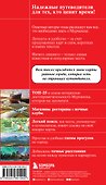 Мурманск и Мурманская область. Териберка, полуостров Рыбачий, Кировск, Кандалакша - 1