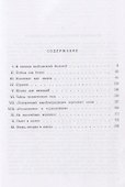 Драматическая медицина: Опыты врачей на себе - 1