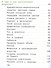 Изобразительное искусство. 2 класс. Учебник - 2