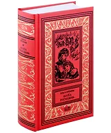 Котёл Господень. Дилогия