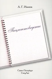 Пациентоведение