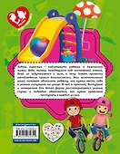 Правила безопасного поведения на улице - 1