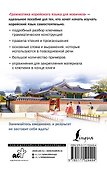 Грамматика корейского языка для новичков - 1