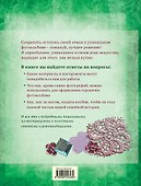 Скрапбукинг. Создаем семейный фотоальбом / Книга и материалы - 2