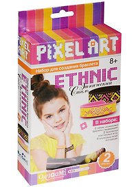 Набор для творчества PixelArt. Создание браслетов «Ethnic», 2 браслета