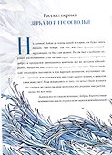 Снежная Королева - 2