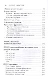 Дождь в разрезе - 2