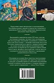 Жизнь Сезанна - 1