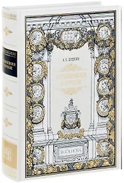 Сочинения в прозе