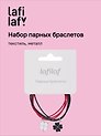 Набор парных браслетов с подвеской «Клевер», текстиль, металл, Lafilaf