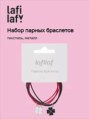 Набор парных браслетов с подвеской Клевер (текстиль, металл) (12-04407-B59) (Lafilaf)