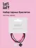 Набор парных браслетов с подвеской Клевер (текстиль, металл) (12-04407-B59) (Lafilaf) - 0