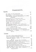 Охотничий Сборник. Выпуск 3 - 1