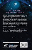 Что охотится в тени - 1